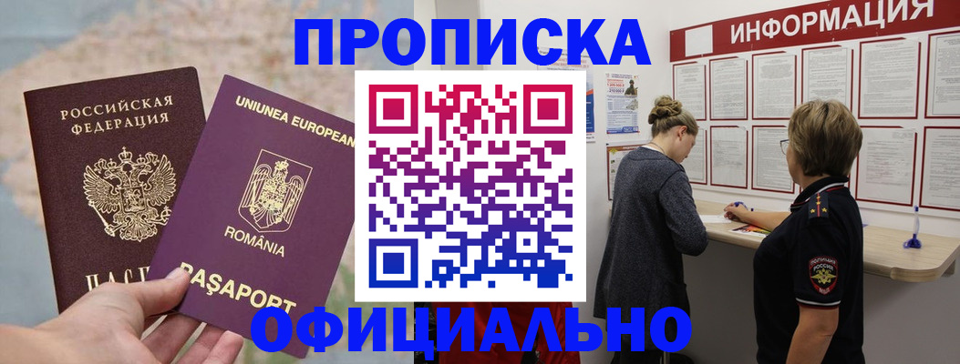 временная регистрация гарантия в Старом Осколе