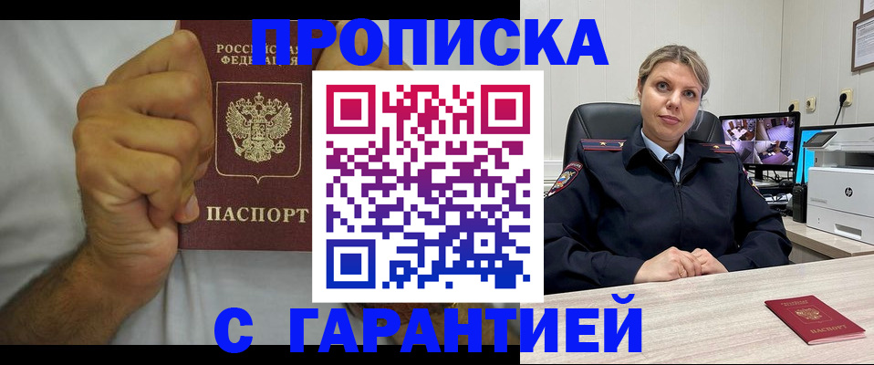 прописка ребенка в Старом Осколе